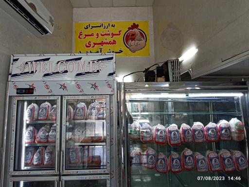 عکس فروشگاه مـرغ همشهـری