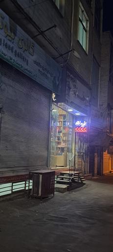 عکس داروخانه دکتر سیل سپور