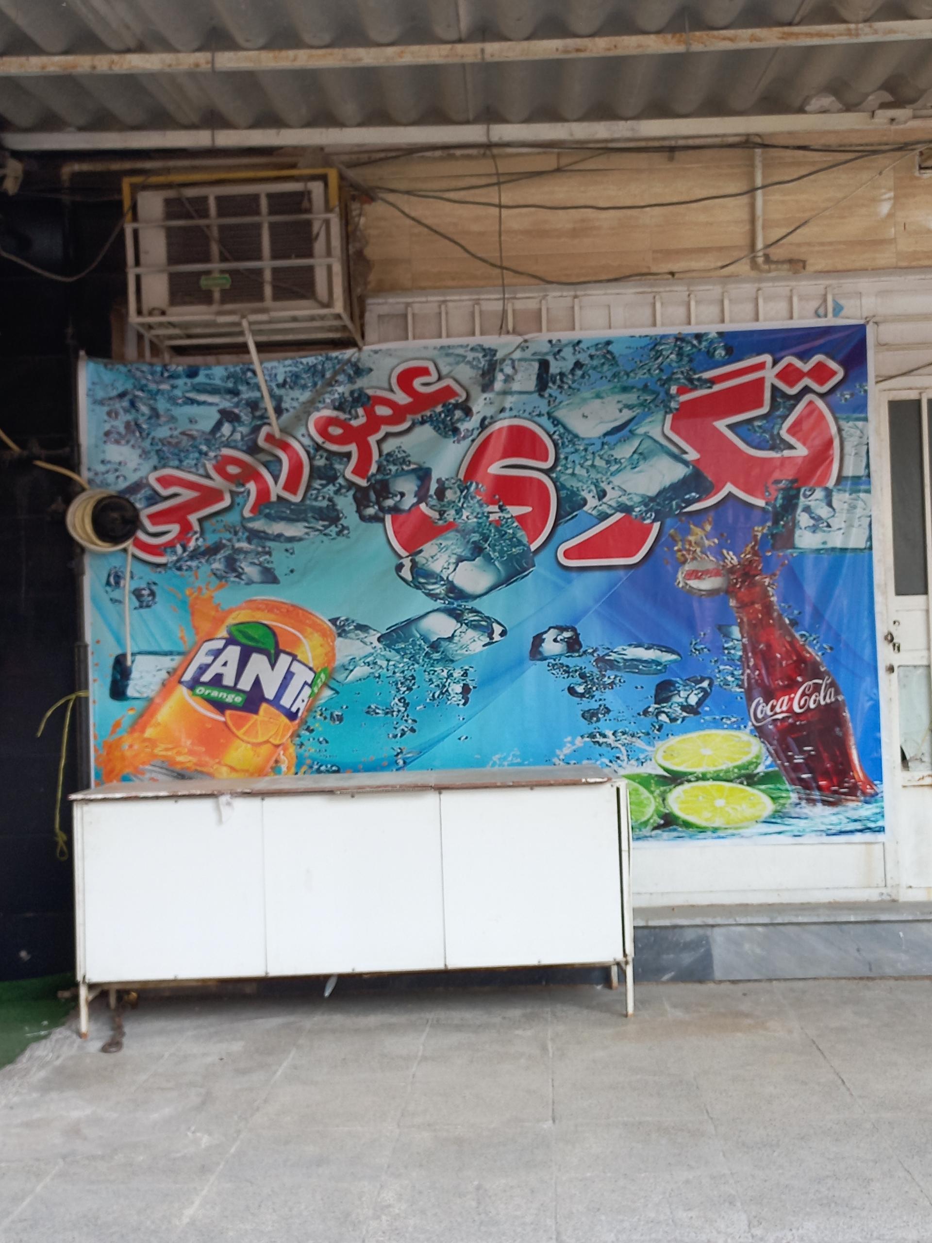 عکس تگری عمو روحی