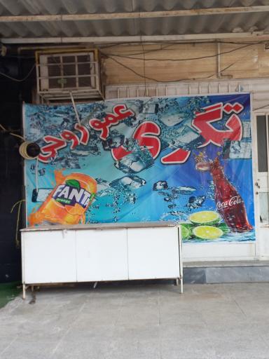 تگری عمو روحی