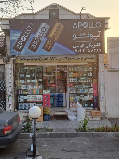 عکس الکتریکی عباسی