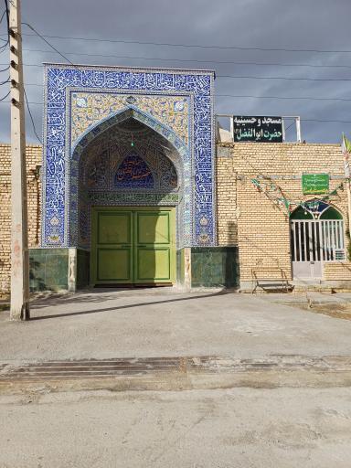 عکس مسجد حضرت ابوالفضل ع