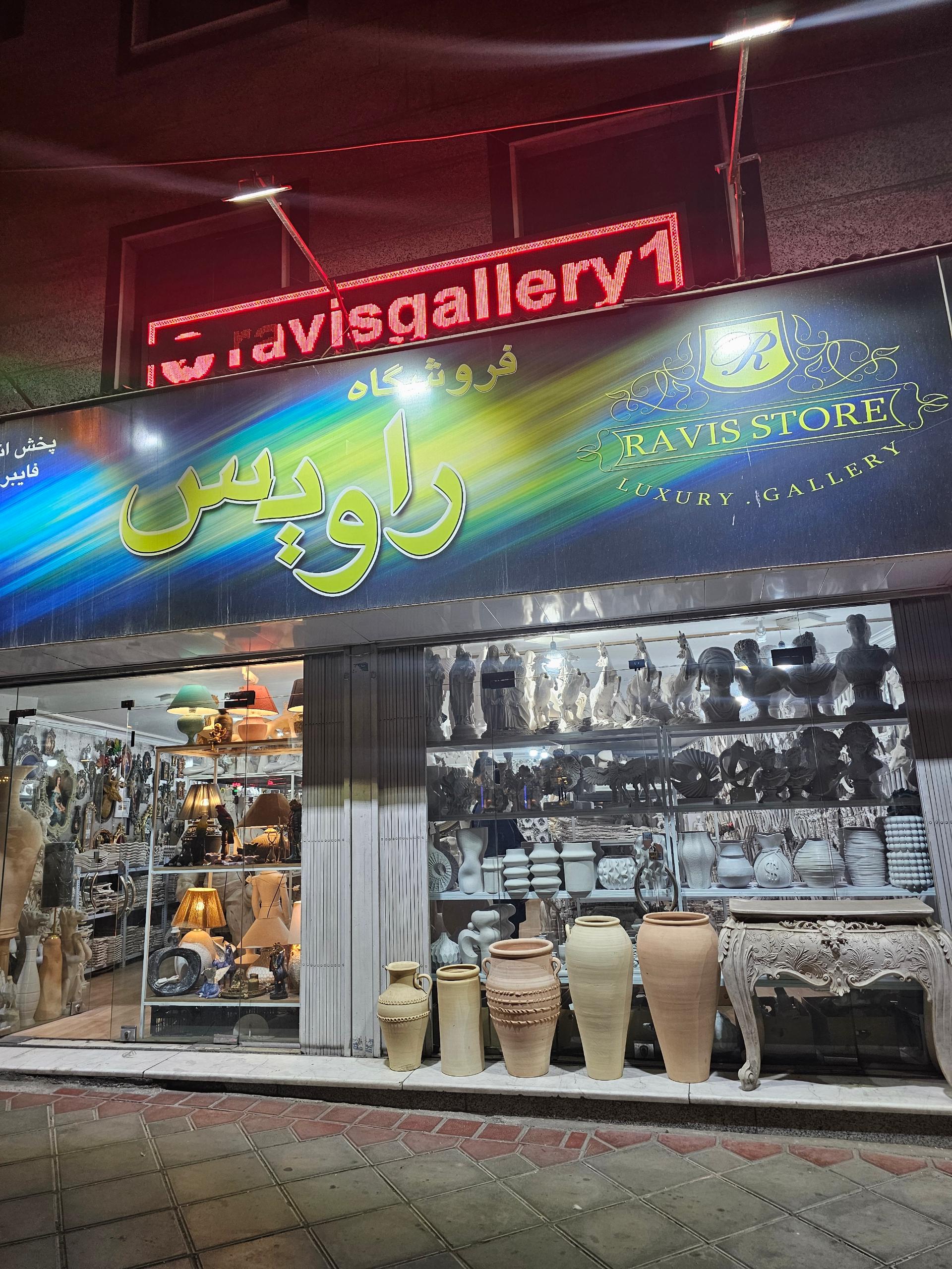 عکس فروشگاه راویس