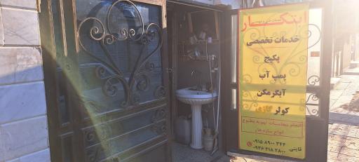 عکس تاسیسات ابتکار