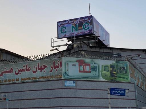 جهان ماشین