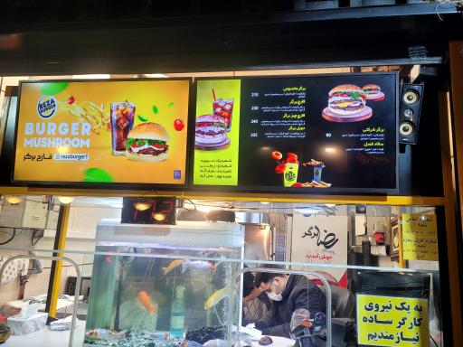 عکس رضا برگر
