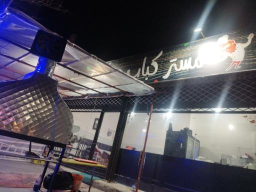 عکس مستر کباب 
