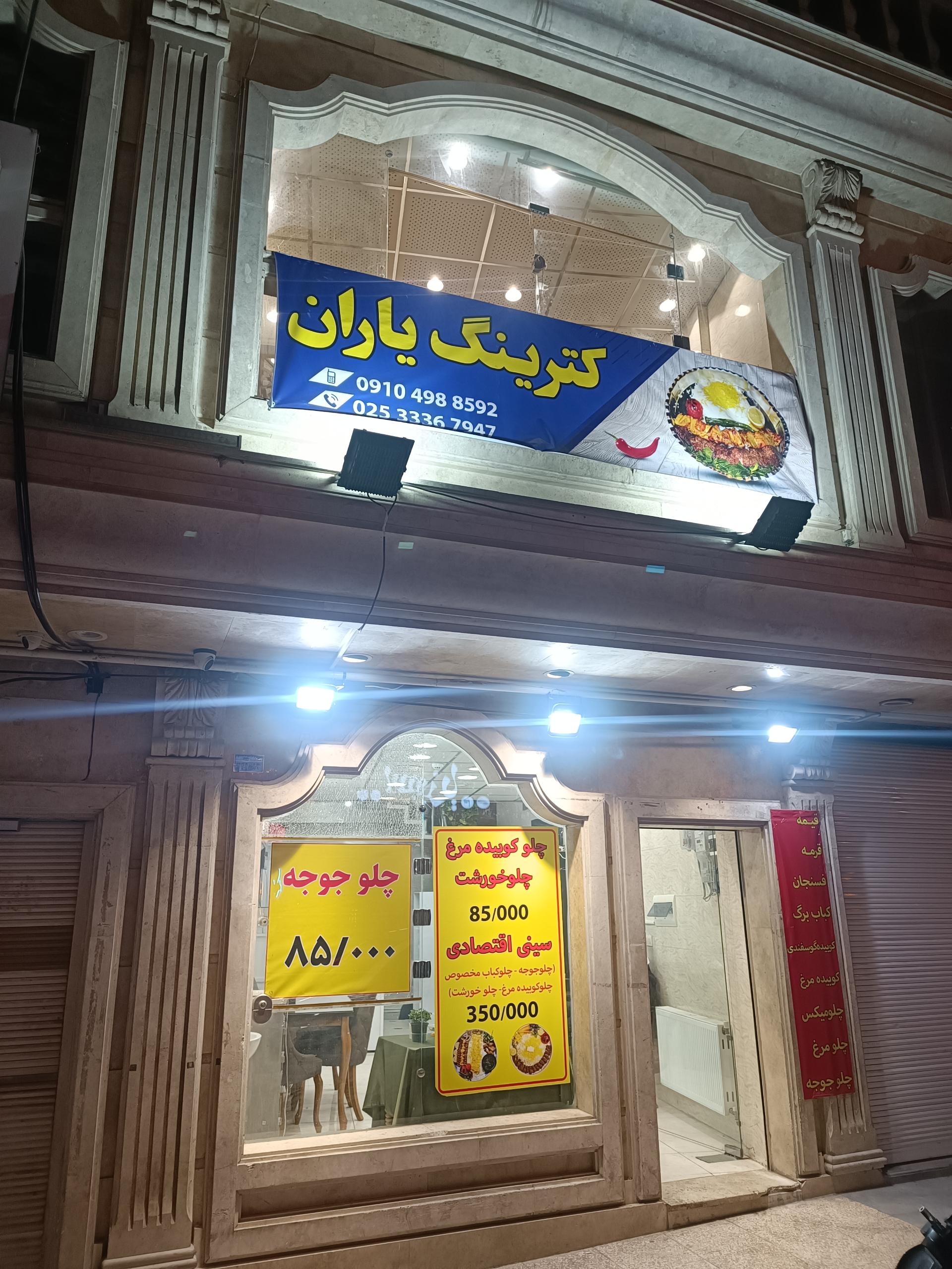 عکس کترینگ یاران