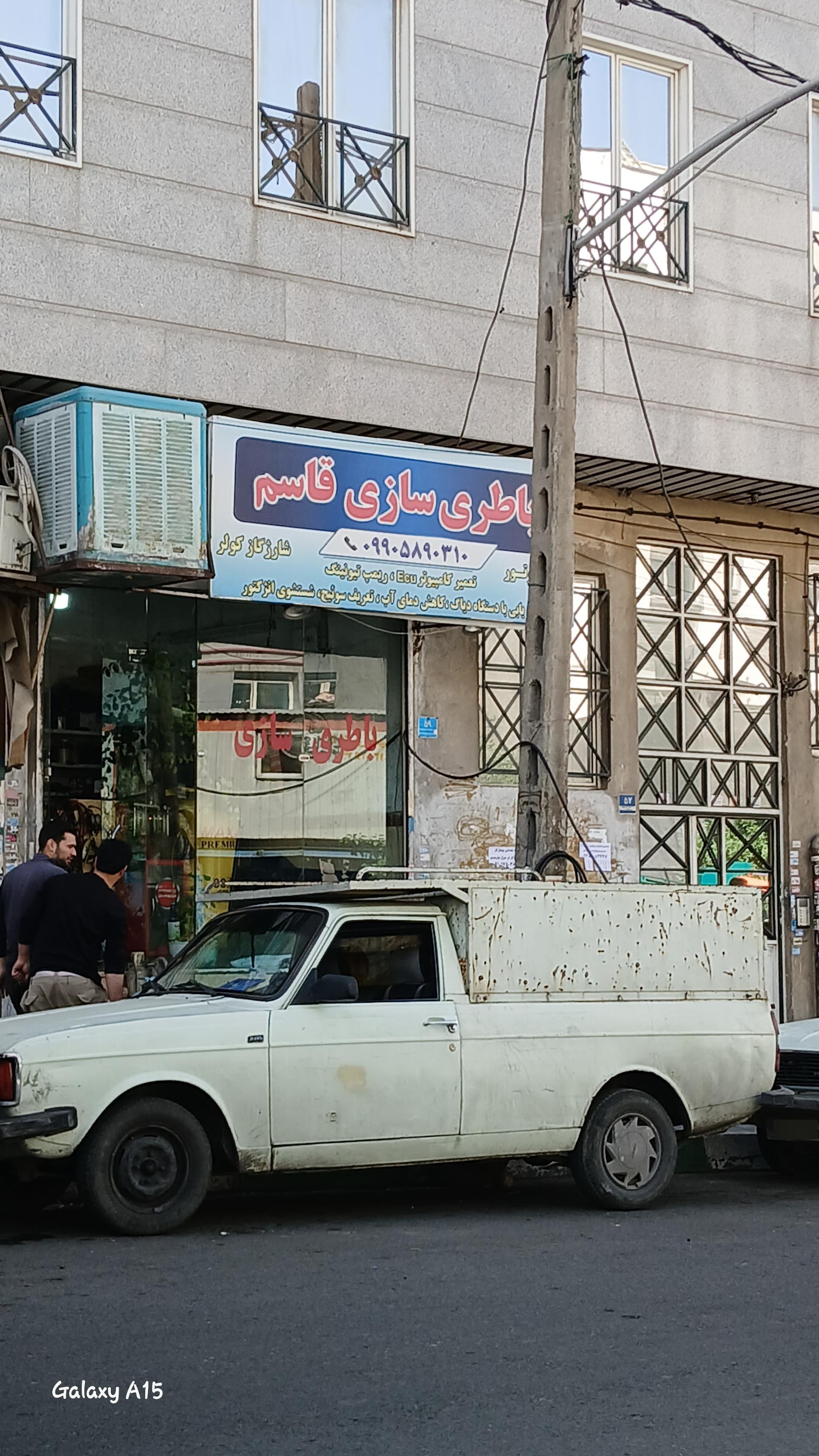 عکس باطری سازی قاسم