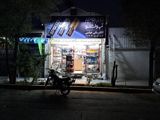 عکس الکتریکی عباسی