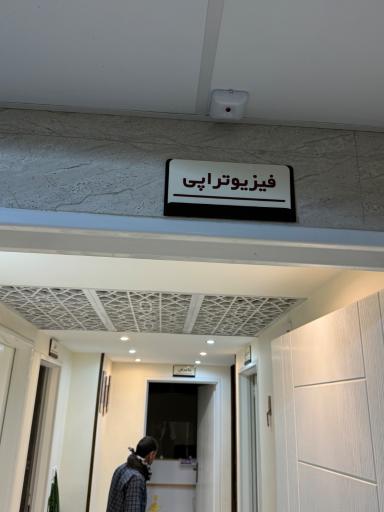 عکس کیلینیک عمومی و تخصصی یاسین