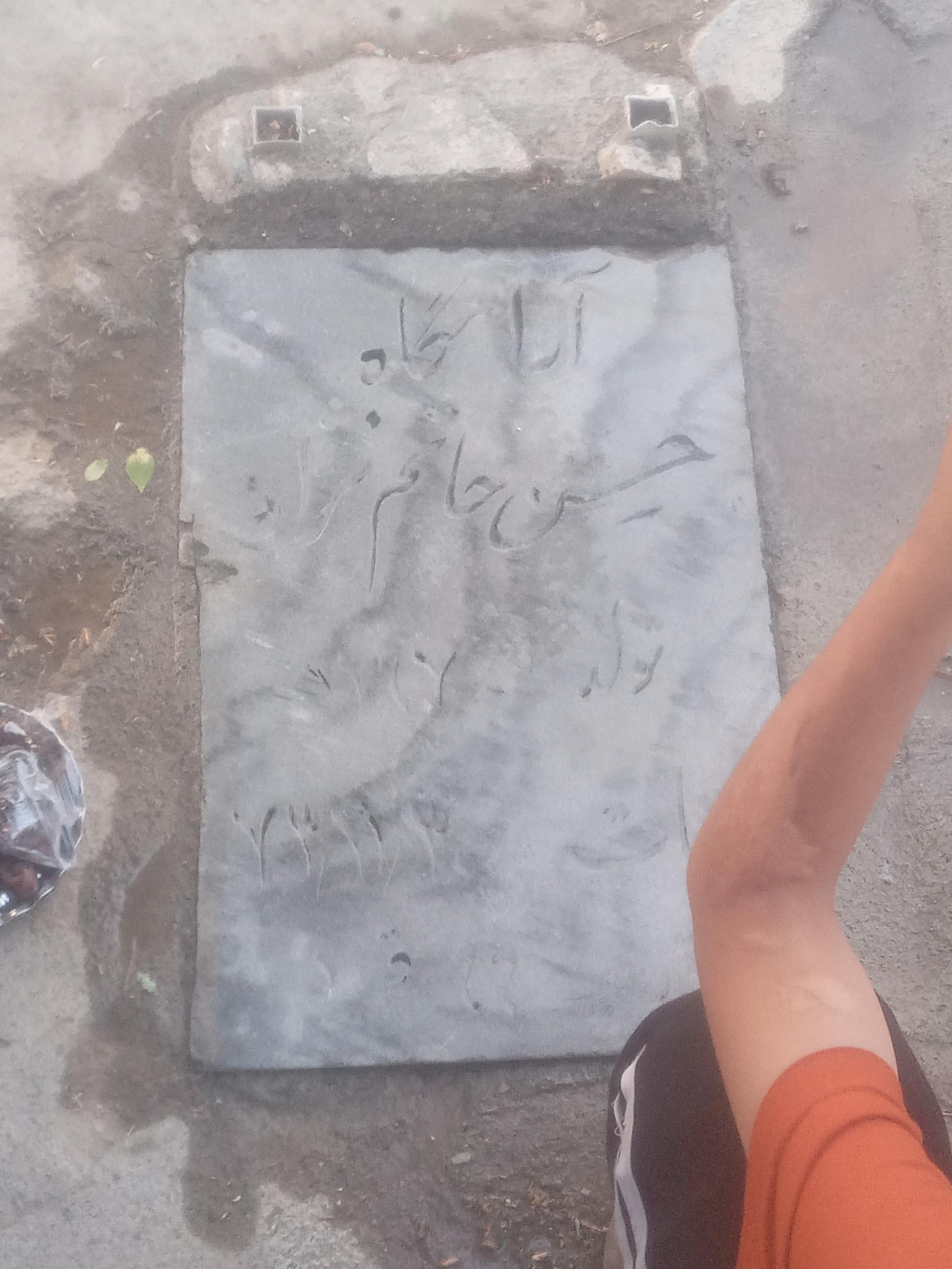 عکس مزار مرحوم حسن حاتم نژاد