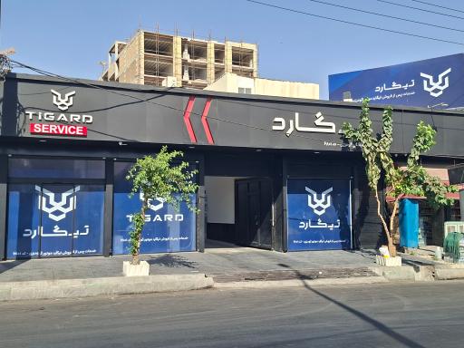 عکس نمایندگی تیگارد ۶۸۰۱