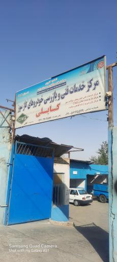 عکس خدمات فنی سیستم گازسوز کابلی