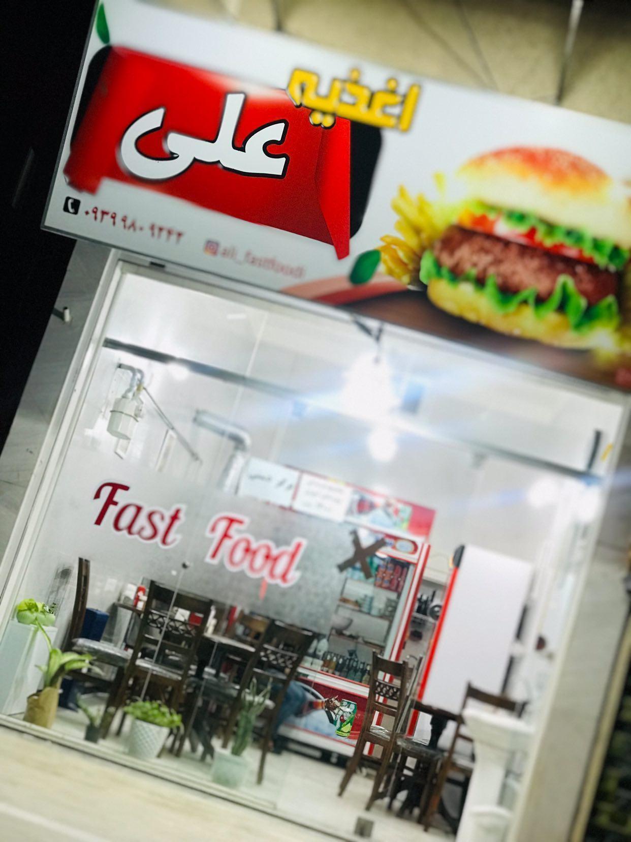 عکس اغذیه علی