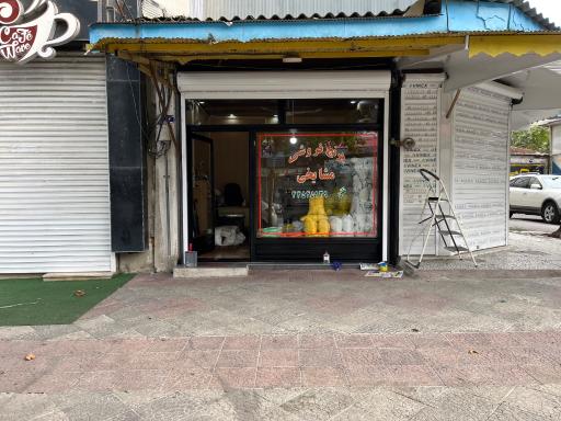 عکس برنج فروشی مشایخی