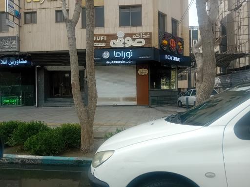 عکس غذای صوفی