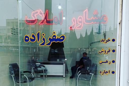 عکس مشاور املاک صفرزاده