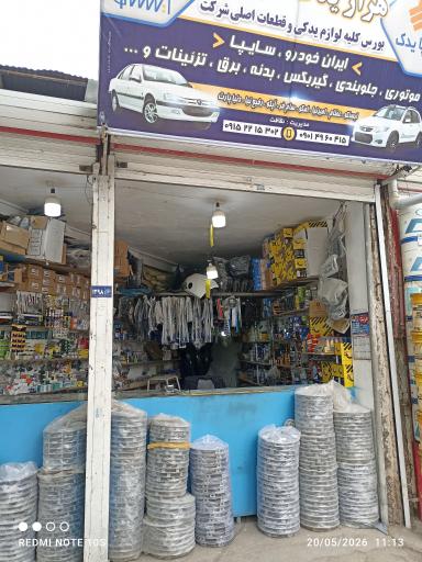 عکس هزار یدک خراسان