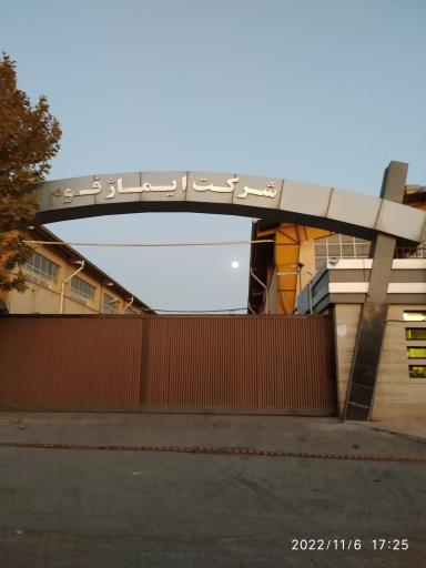 عکس شرکت ایماژ فوم