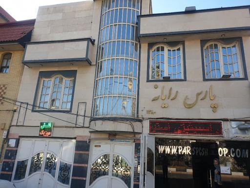 عکس پارس رایانه