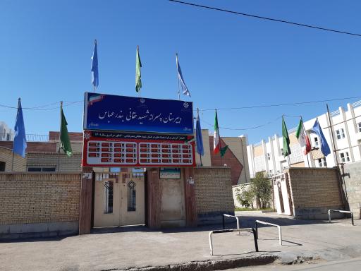 عکس دبیرستان پسرانه استعدادهای درخشان شهید حقانی