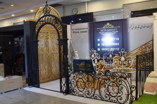 عکس آیرن صنعت