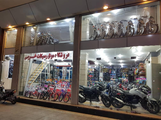 عکس فروشگاه موتور سیکلت خرمی