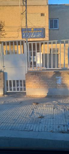 عکس مرکز مخابرات شهدا 