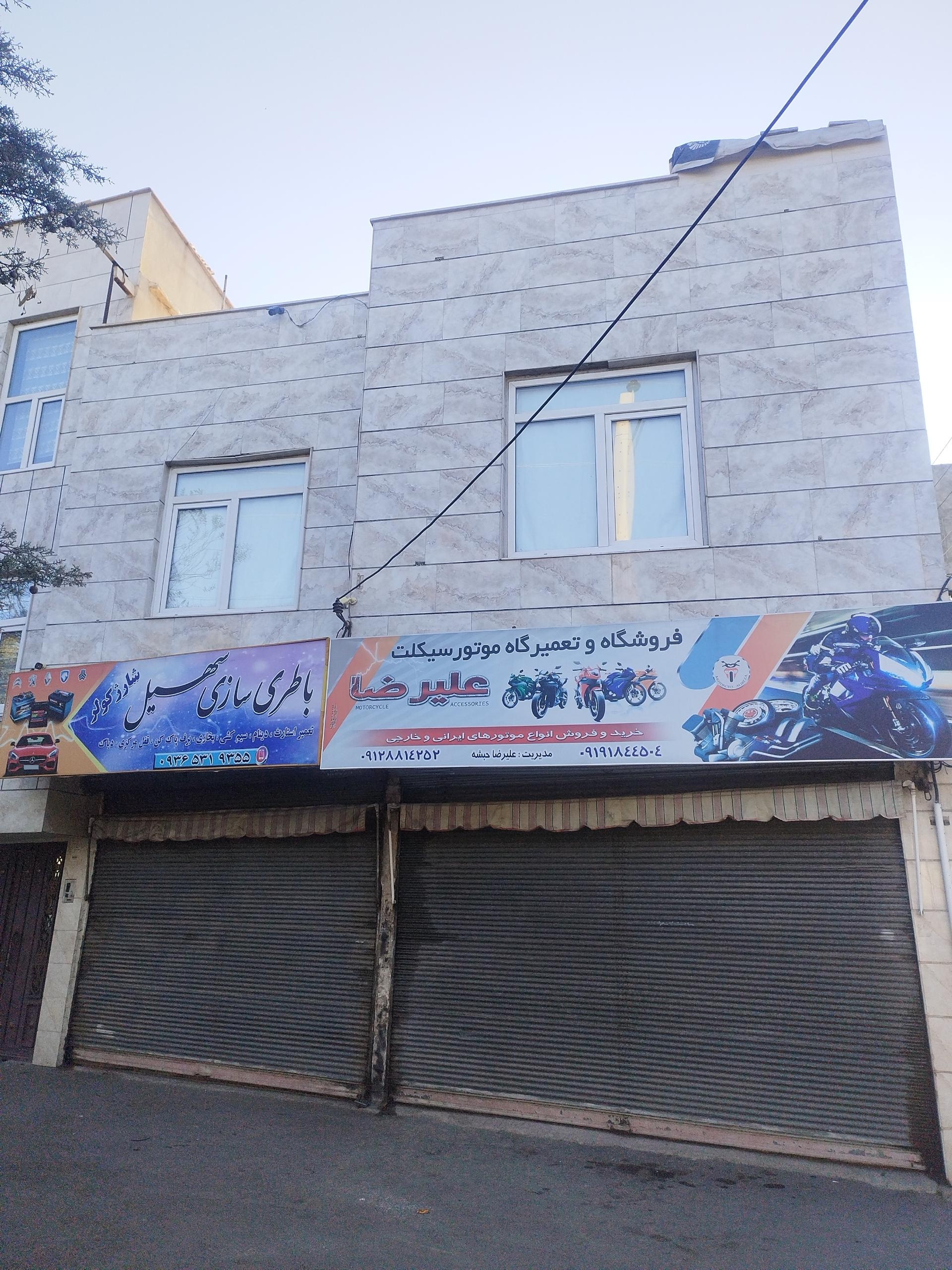 عکس فروشگاه و تعمیرگاه موتورسیکلت علیرضا