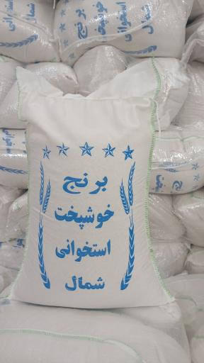 عکس مرکز پخش برنج ایرانی مجددی