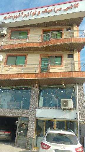 عکس کاشی و سرامیک نگین