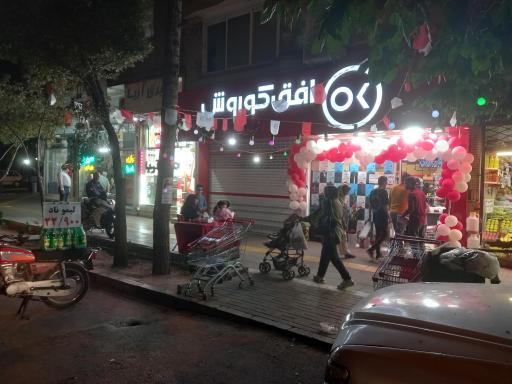 افق کوروش شعبه مشهد پایداری 7