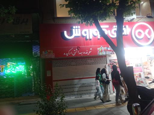 افق کوروش شعبه مشهد پایداری 7