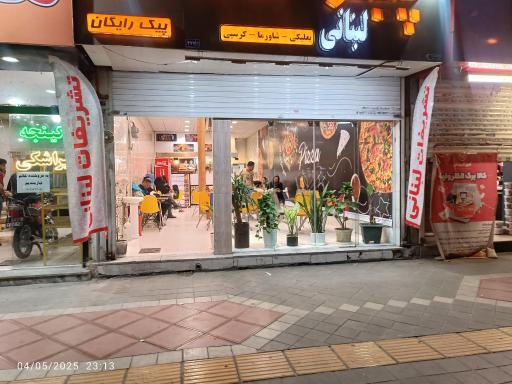 عکس فست فود بعلبکی تایم 