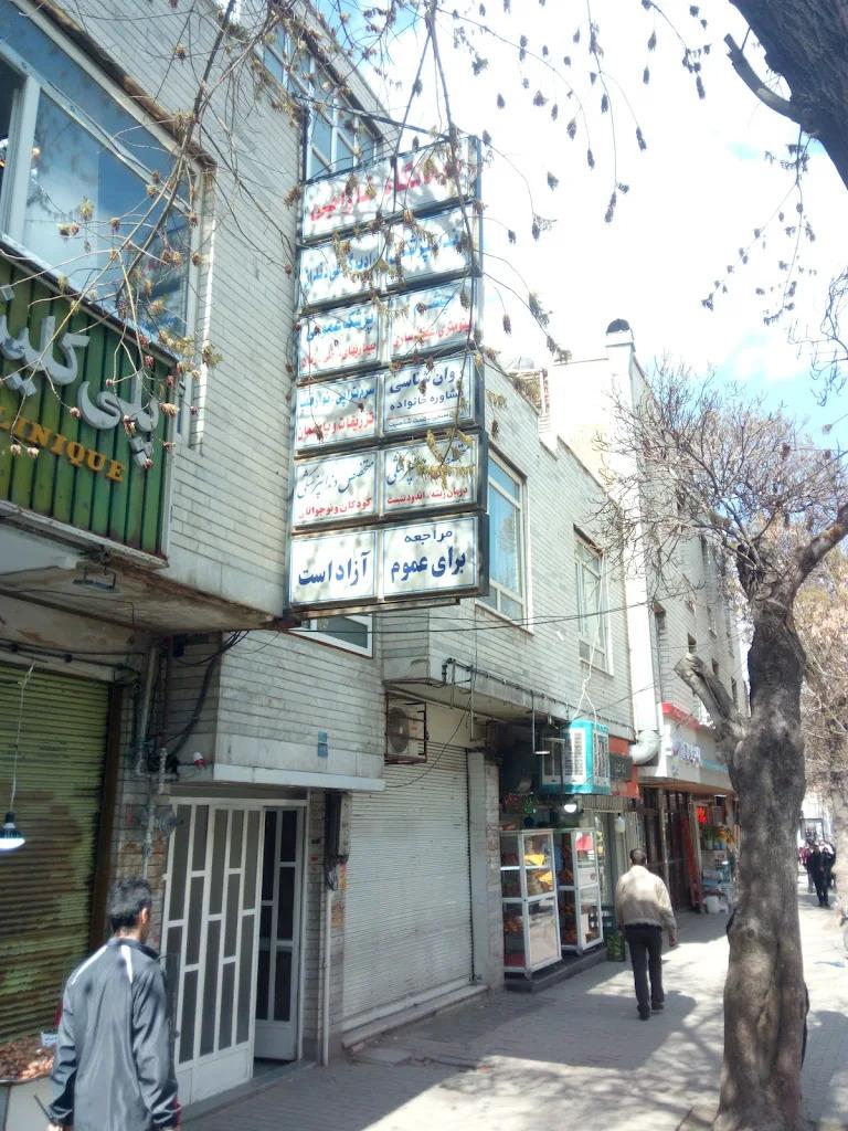 عکس درمانگاه فارابی