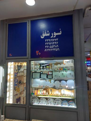 عکس الکتریکی شفق بورس لوازم روشنایی صنعتی سیم و کابل