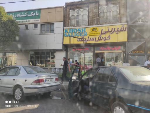 عکس بستنی خوش سلیقه