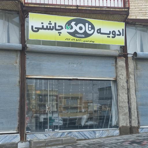 عکس فروشگاه تامک