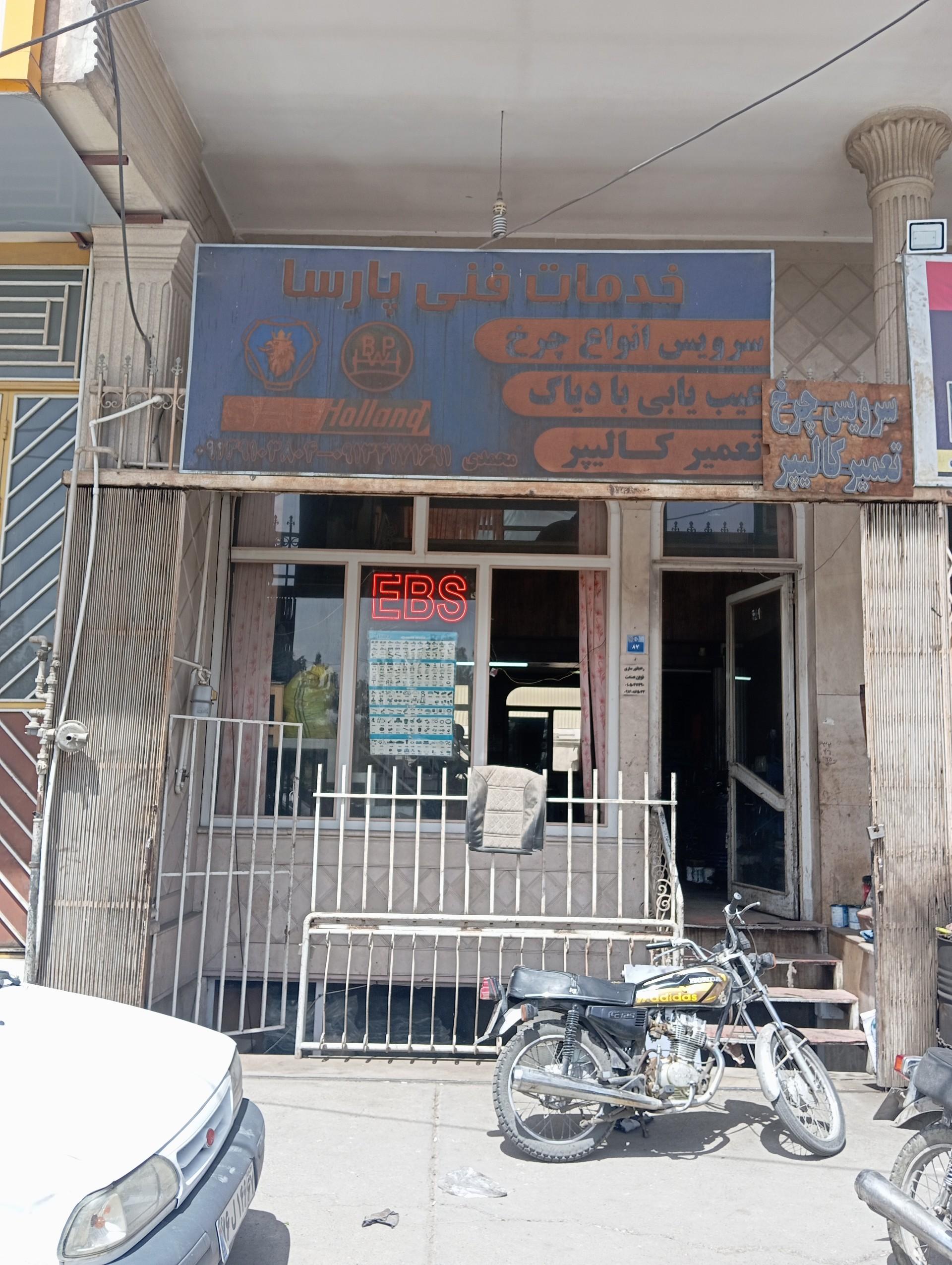 عکس تعمیر چرخ و کالیپر پارسا