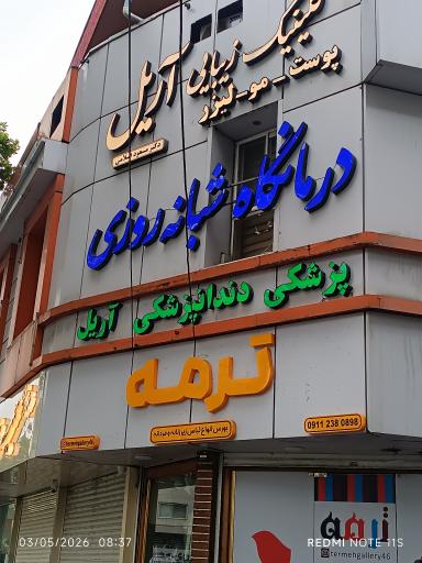 عکس لباس زیر زنانه