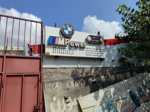 عکس برق و الکترونیک خودرو M Power