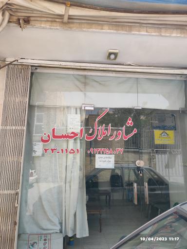 عکس مشاور املاک احسان 