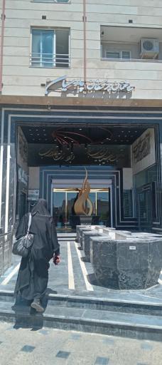 عکس صندوق ذخیره فرهنگیان سمنان 