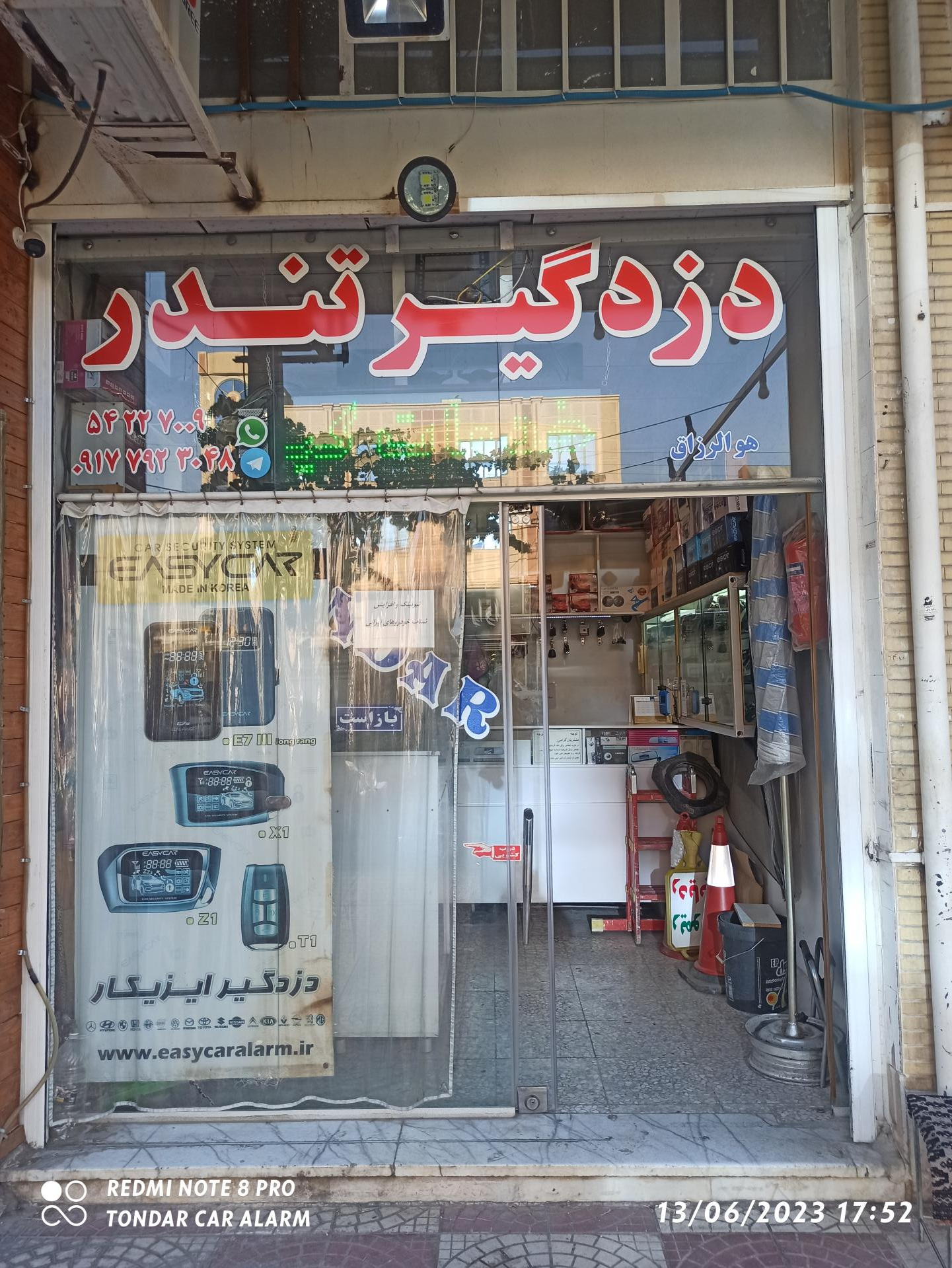 عکس دزدگیر اتومبیل تندر