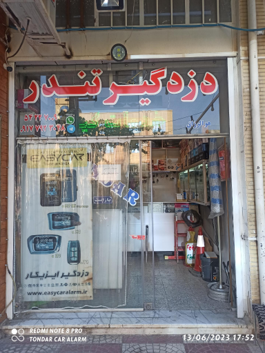 دزدگیر اتومبیل تندر