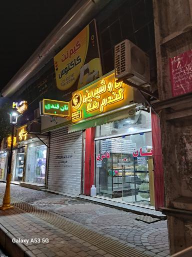 نان فانتزی و شیرینی گندم طلا