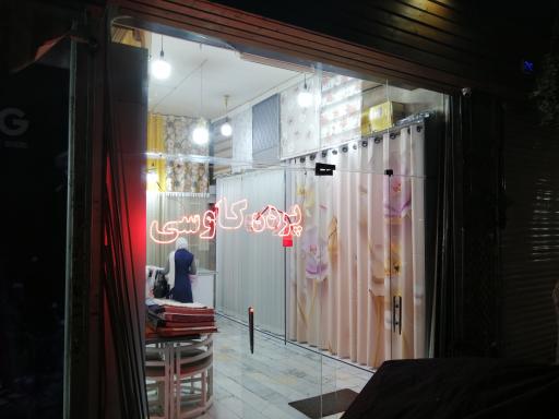 عکس پرده فروشی کاووسی