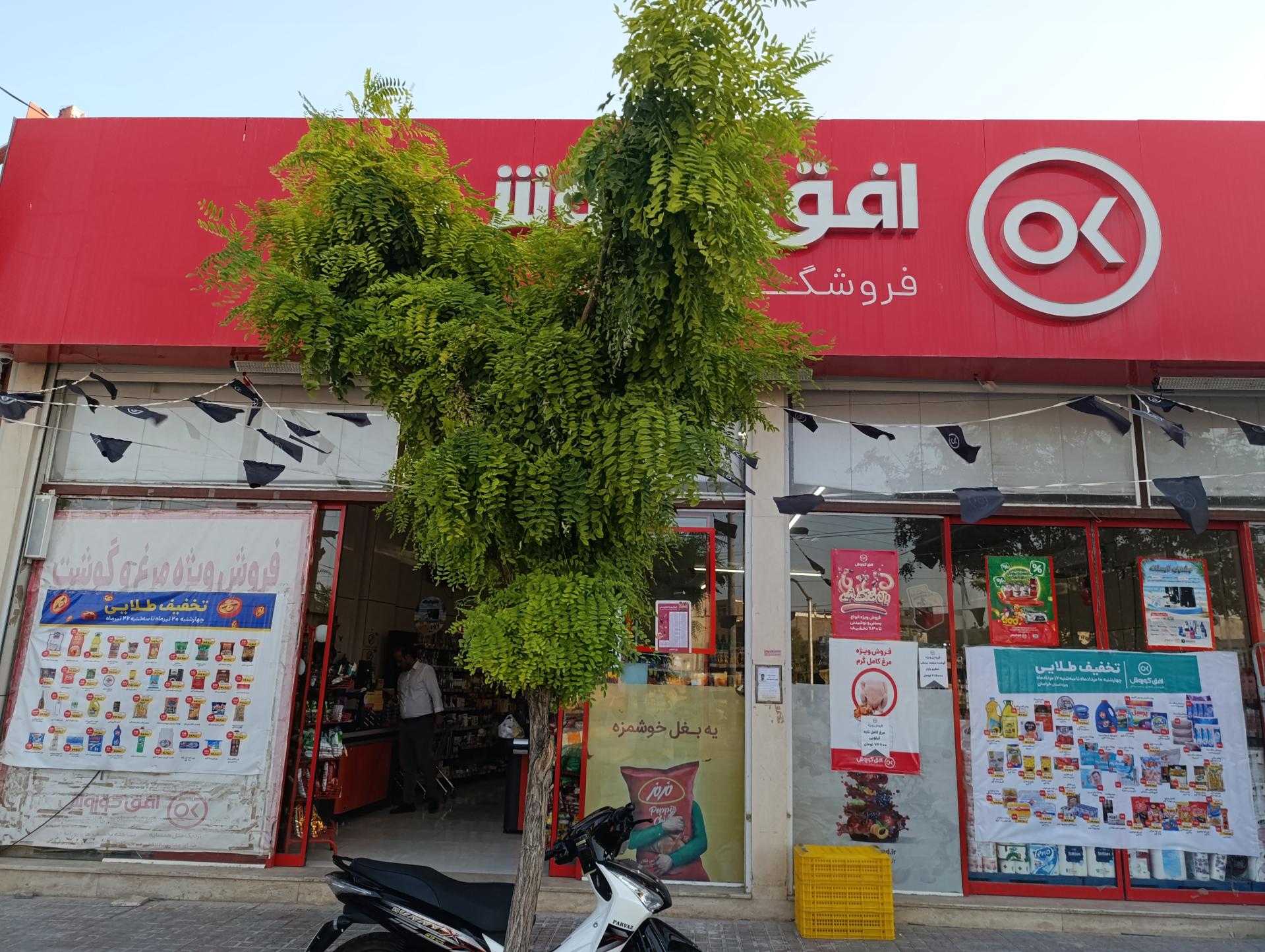 عکس افق کوروش (حیدریه امام خمینی)