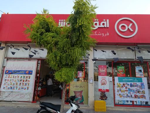 عکس افق کوروش امام خمینی 